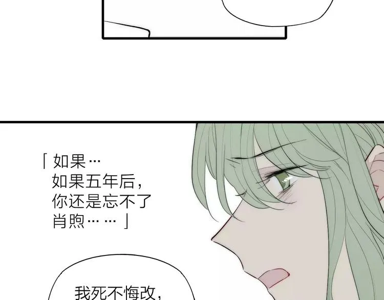 第88话 和男生相亲？！ 第56页