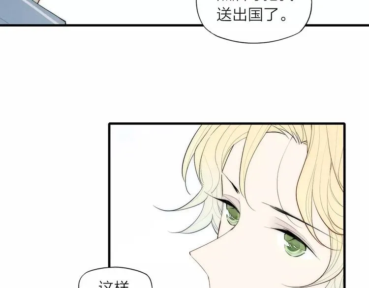 第88话 和男生相亲？！ 第58页