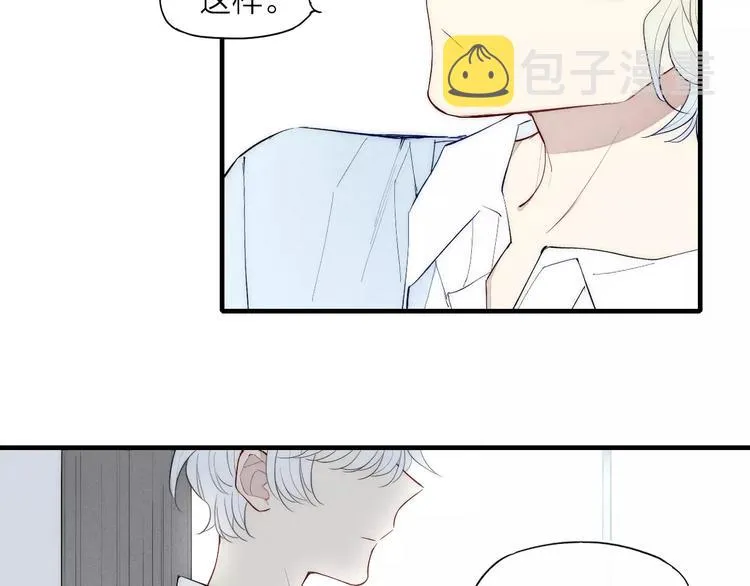 第88话 和男生相亲？！ 第59页