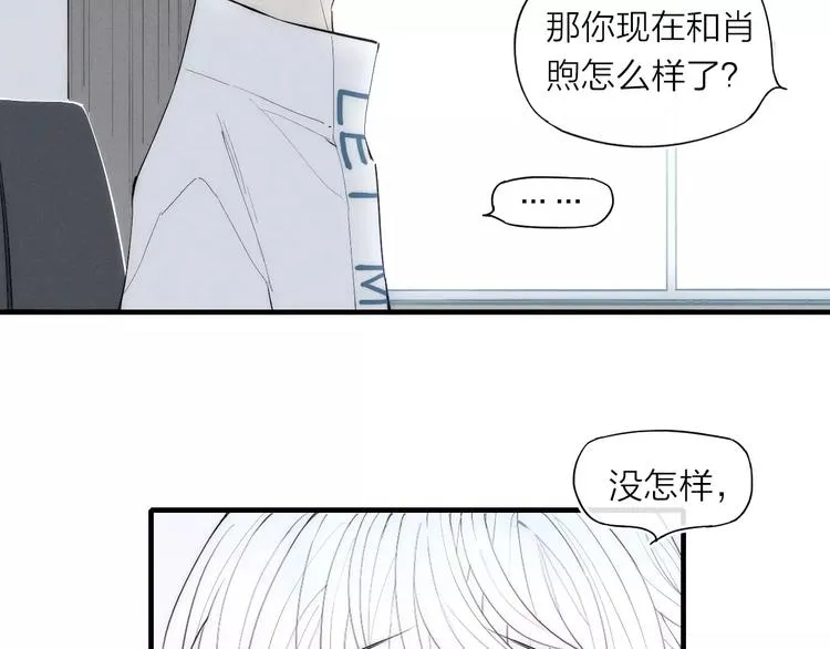 第88话 和男生相亲？！ 第60页