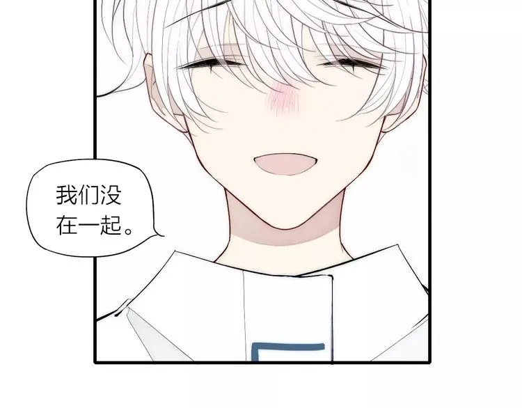 第88话 和男生相亲？！ 第61页