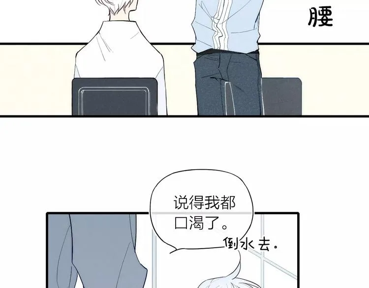 第88话 和男生相亲？！ 第64页