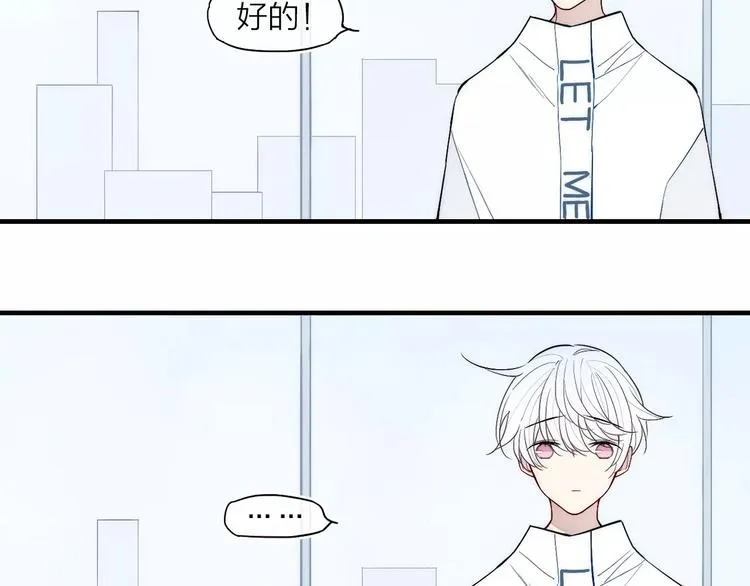 第88话 和男生相亲？！ 第69页