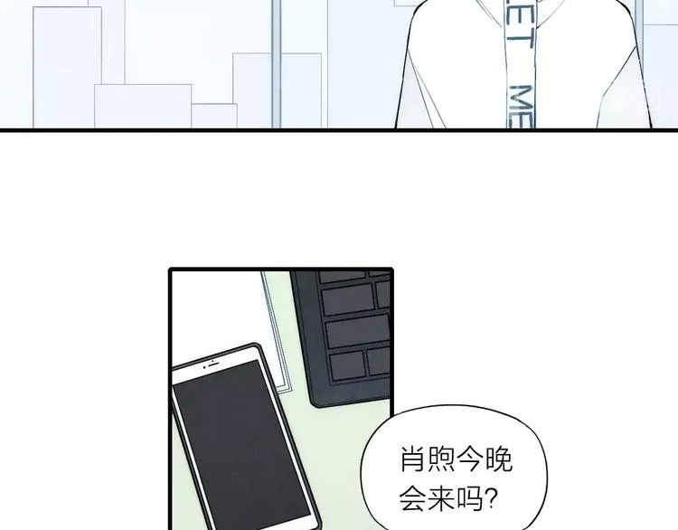 第88话 和男生相亲？！ 第70页