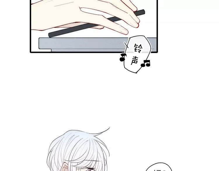 第88话 和男生相亲？！ 第73页