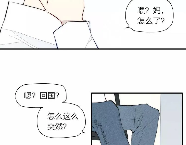 第88话 和男生相亲？！ 第77页