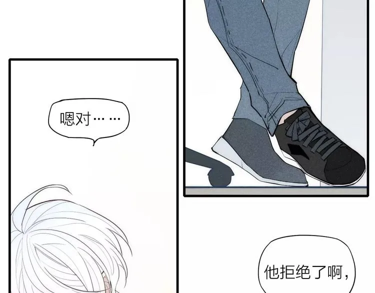 第88话 和男生相亲？！ 第78页