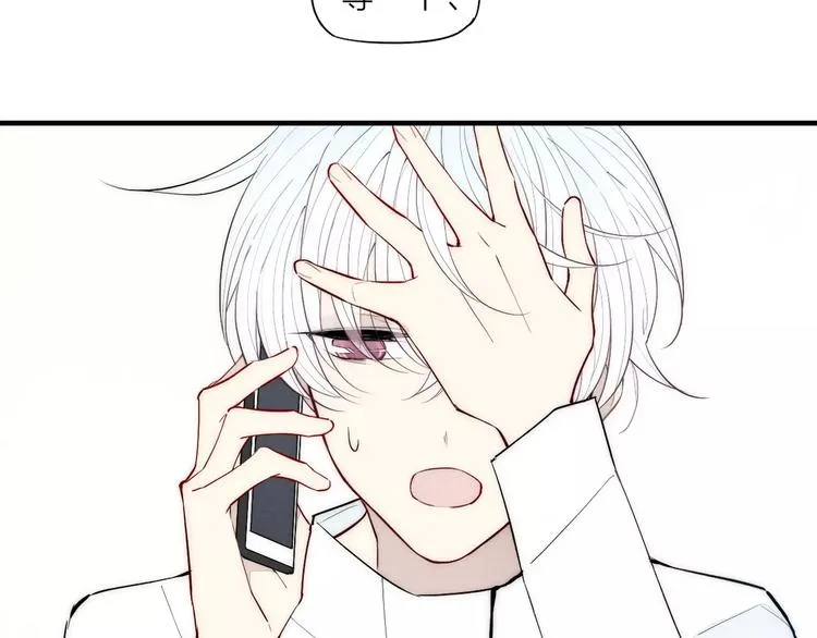 第88话 和男生相亲？！ 第80页