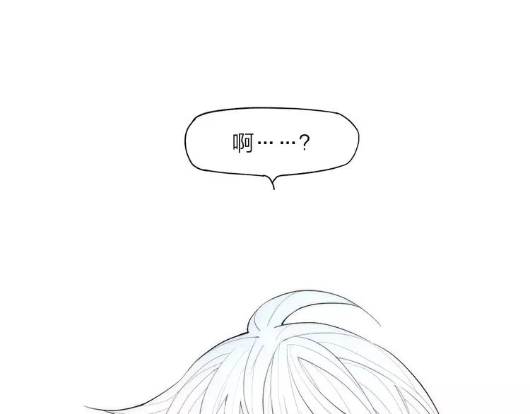 第88话 和男生相亲？！ 第82页
