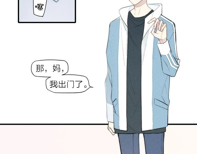 第90话 相亲 第4页