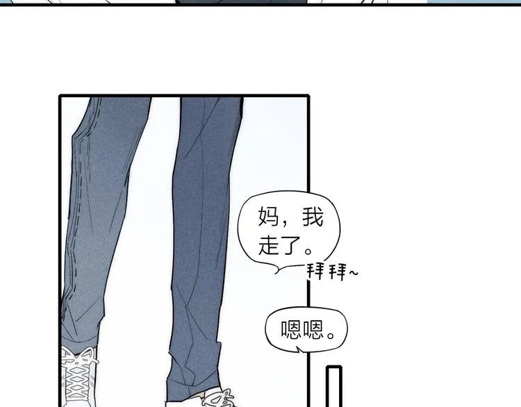 第90话 相亲 第9页