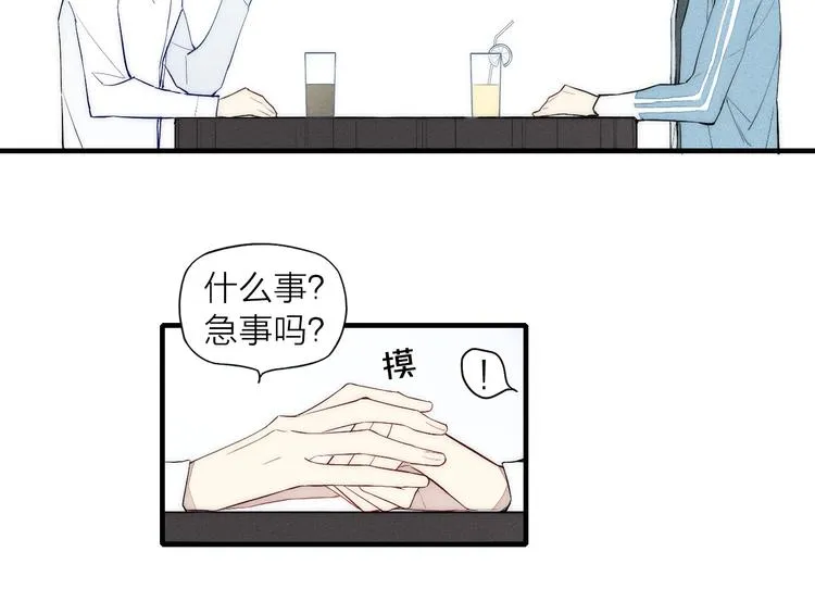 第90话 相亲 第28页