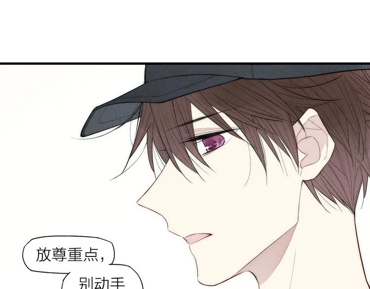 第90话 相亲 第33页