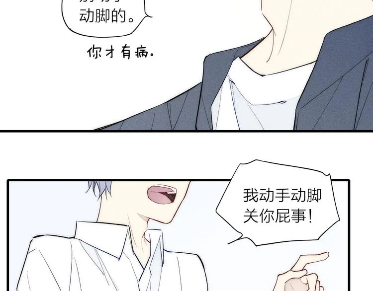 第90话 相亲 第34页