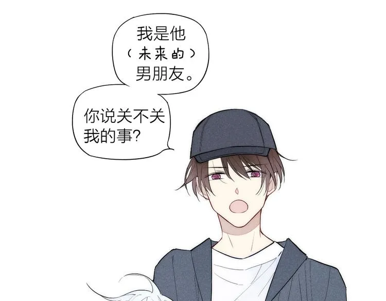 第90话 相亲 第37页