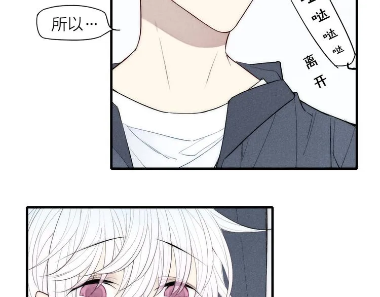 第90话 相亲 第42页