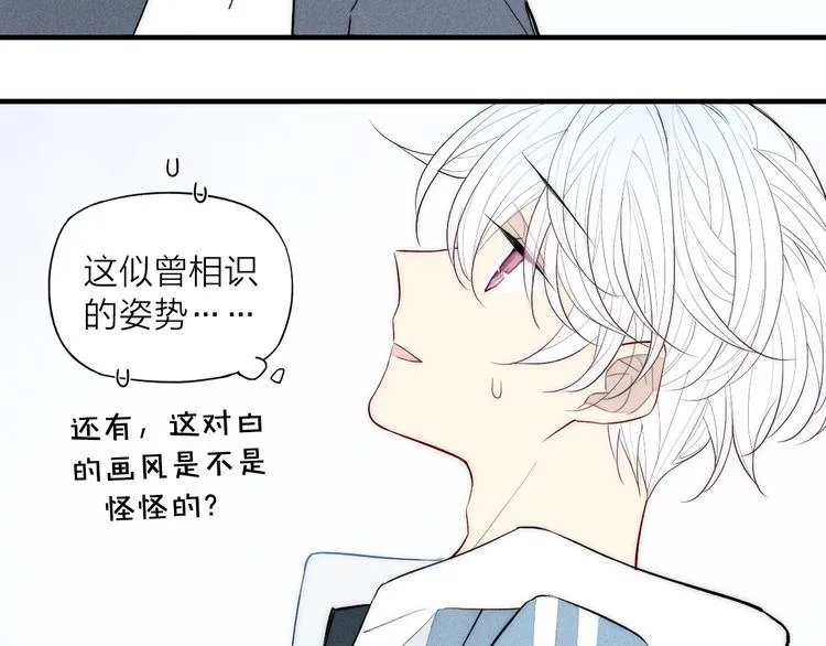 第90话 相亲 第49页