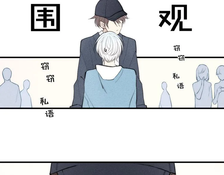 第90话 相亲 第54页