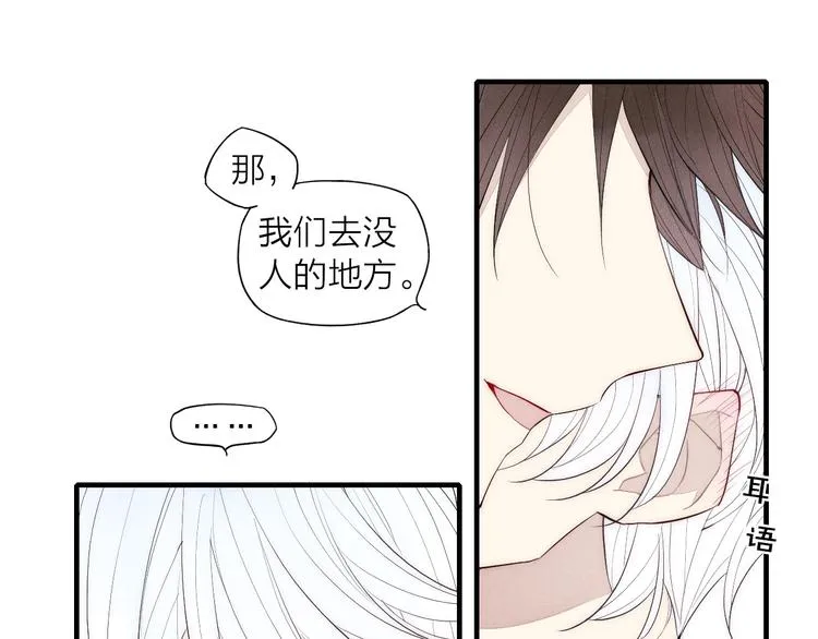 第90话 相亲 第56页
