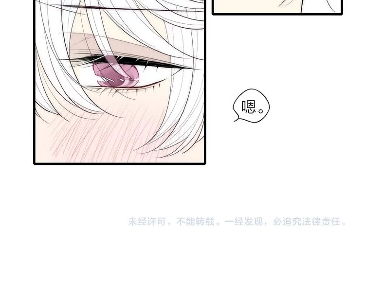 第90话 相亲 第57页