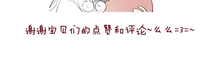 第90话 相亲 第59页