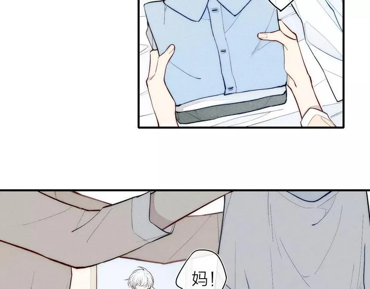 第89话 惹不起的丈母娘 第4页