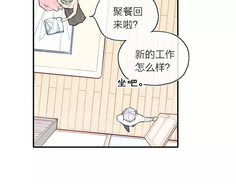 第89话 惹不起的丈母娘 第6页
