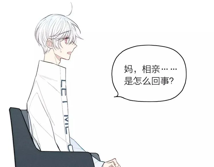 第89话 惹不起的丈母娘 第10页
