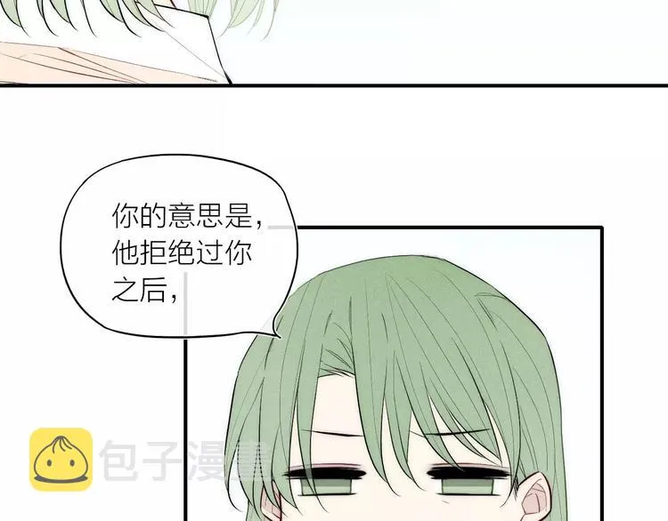 第89话 惹不起的丈母娘 第19页
