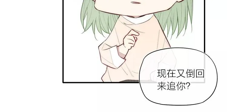第89话 惹不起的丈母娘 第20页
