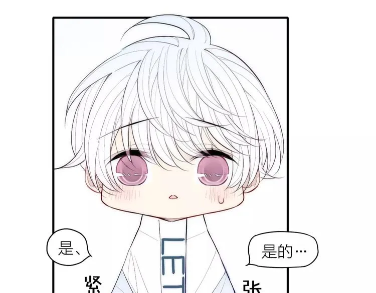 第89话 惹不起的丈母娘 第21页