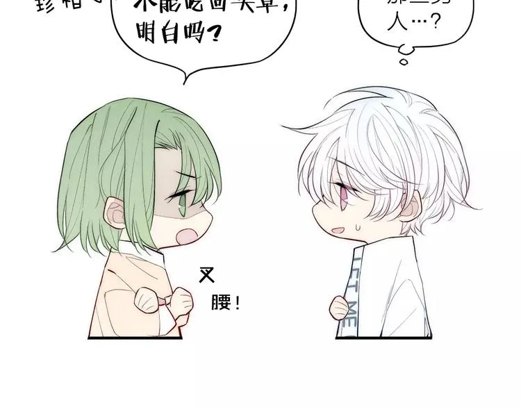 第89话 惹不起的丈母娘 第25页