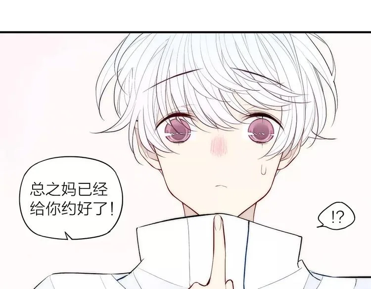 第89话 惹不起的丈母娘 第26页