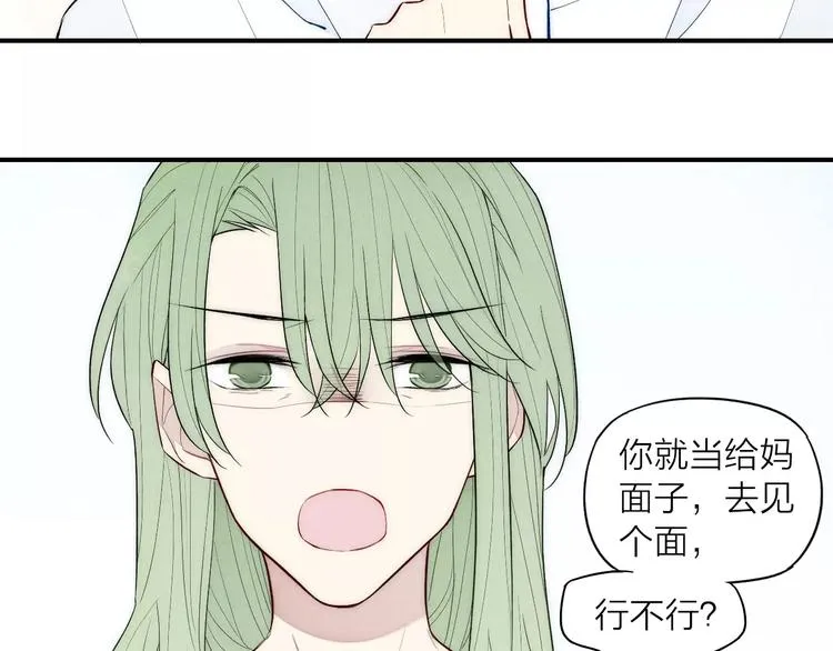 第89话 惹不起的丈母娘 第27页