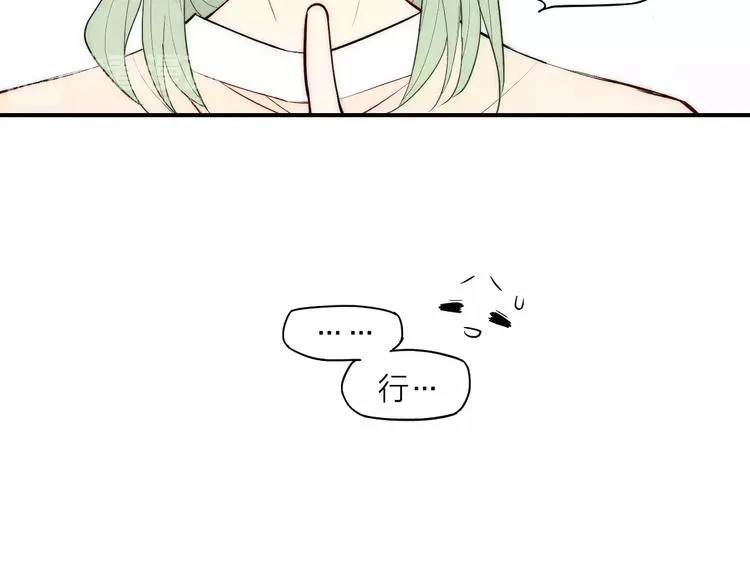 第89话 惹不起的丈母娘 第28页