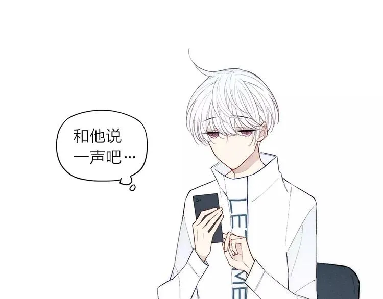 第89话 惹不起的丈母娘 第31页