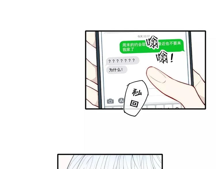 第89话 惹不起的丈母娘 第34页