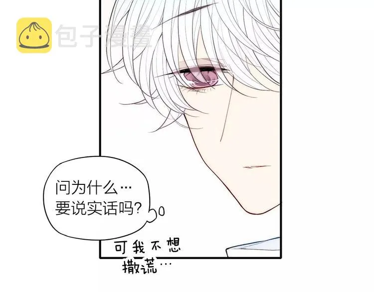 第89话 惹不起的丈母娘 第35页