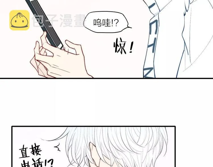 第89话 惹不起的丈母娘 第37页