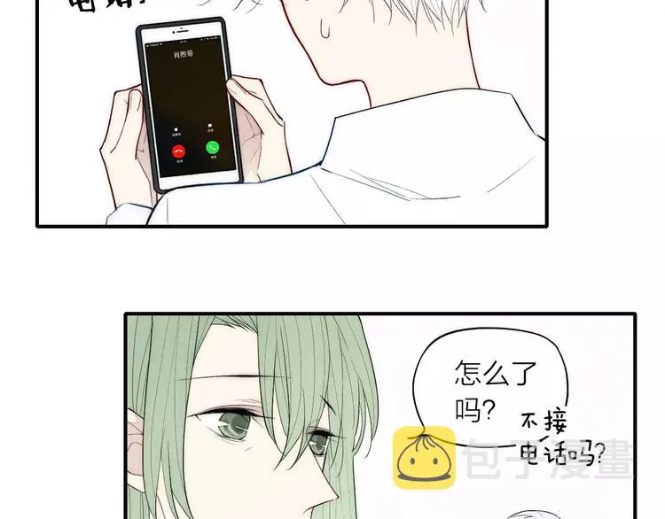第89话 惹不起的丈母娘 第38页
