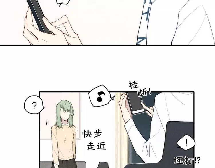 第89话 惹不起的丈母娘 第41页