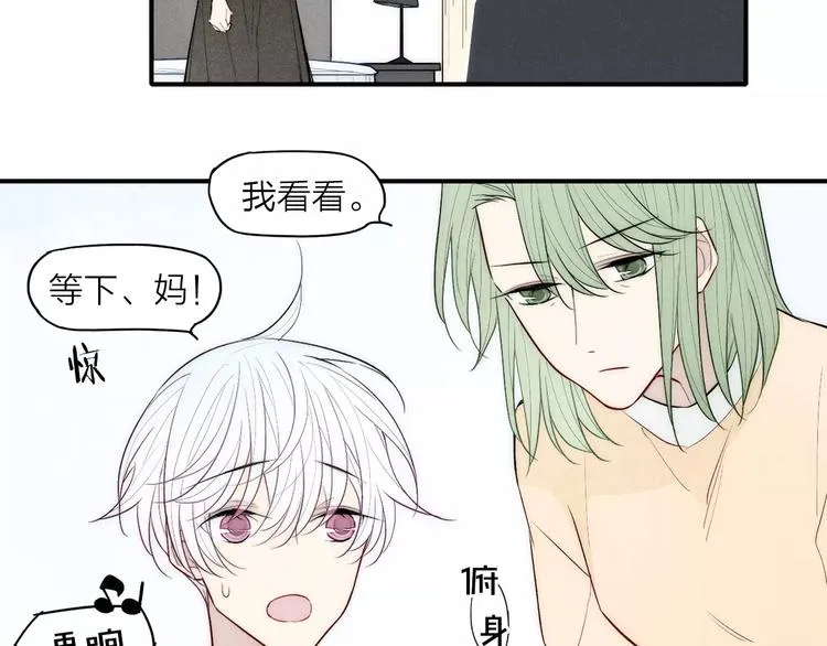 第89话 惹不起的丈母娘 第42页