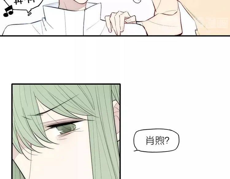 第89话 惹不起的丈母娘 第43页