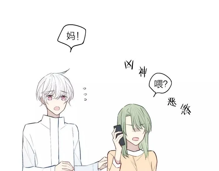 第89话 惹不起的丈母娘 第45页