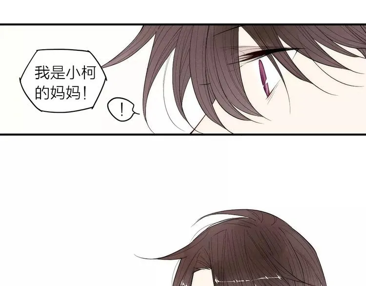 第89话 惹不起的丈母娘 第49页