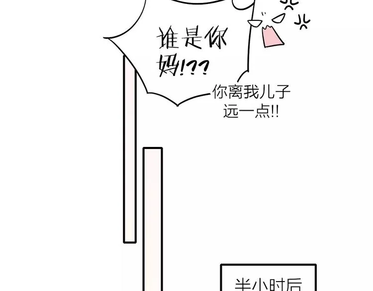 第89话 惹不起的丈母娘 第52页