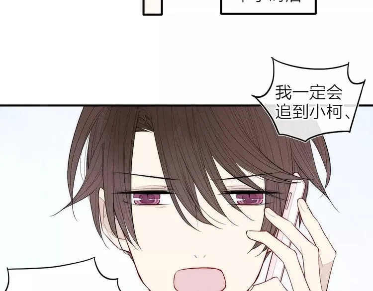 第89话 惹不起的丈母娘 第53页