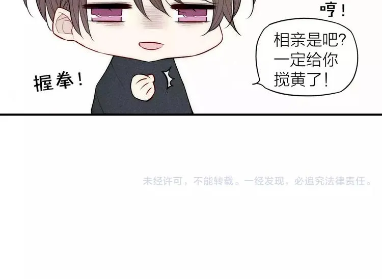 第89话 惹不起的丈母娘 第58页