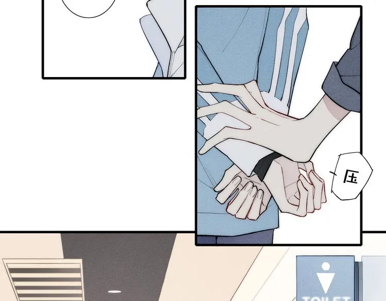 第91话 你是我的 第4页