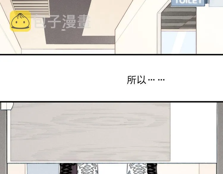 第91话 你是我的 第5页